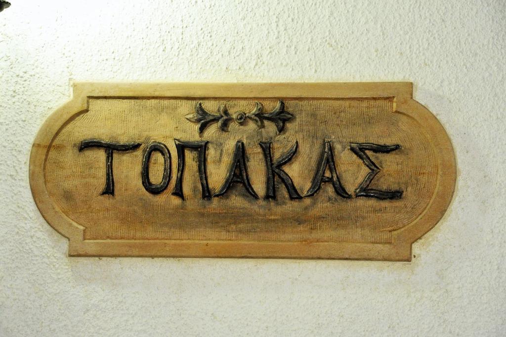 Topakas House Kampochora  Luaran gambar